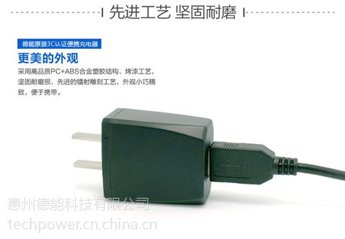 厂家批发5v1a 5w黑色电源适配器 usb ac适配器 手机充电头 惠州德能科技生产